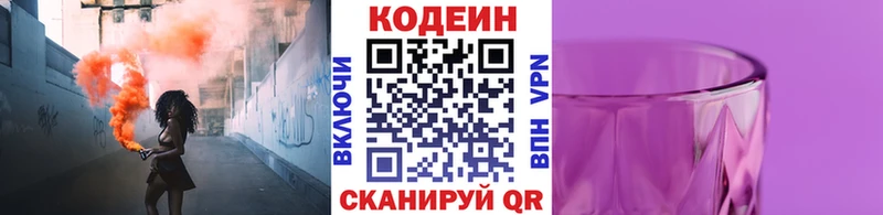 мега ССЫЛКА  где можно купить   Губаха  Кодеиновый сироп Lean напиток Lean (лин) 