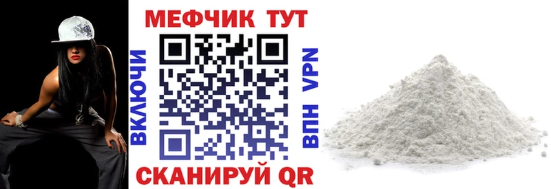 МЯУ-МЯУ мука  Губаха 